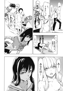 Page 247 of Koukai Benjo - preview thumbnail