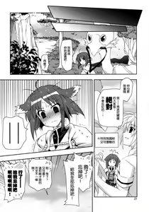 Page 21 of Wonderful Agent - preview thumbnail