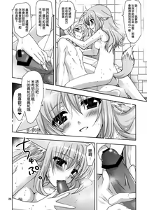 Page 26 of Wonderful Agent - preview thumbnail