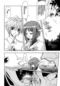 Page 8 of Wonderful Agent - preview thumbnail