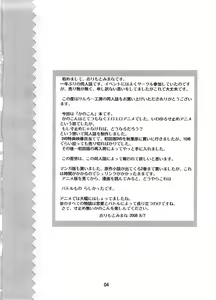 Page 5 of Amaenbo-san Shite Ageru - preview thumbnail