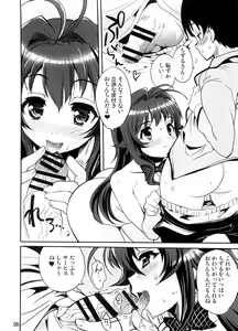 Page 9 of Amaenbo-san Shite Ageru - preview thumbnail