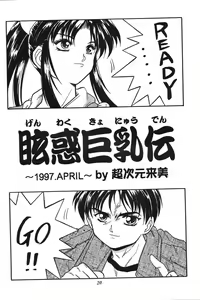 Page 19 of Kurumi Mix - preview thumbnail