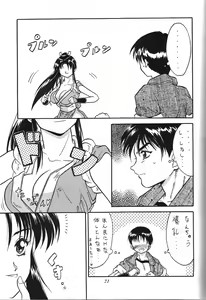 Page 20 of Kurumi Mix - preview thumbnail