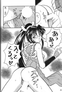 Page 25 of Kurumi Mix - preview thumbnail