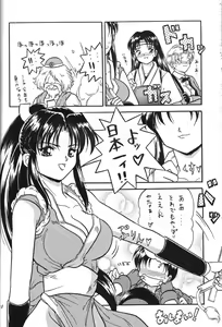 Page 33 of Kurumi Mix - preview thumbnail