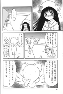 Page 39 of Kurumi Mix - preview thumbnail