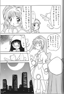 Page 40 of Kurumi Mix - preview thumbnail