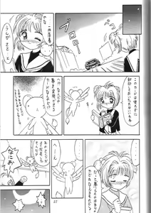 Page 56 of Kurumi Mix - preview thumbnail