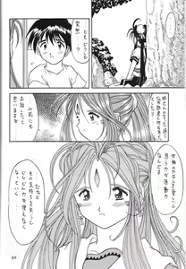 Page 67 of Kurumi Mix - preview thumbnail