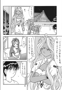 Page 69 of Kurumi Mix - preview thumbnail