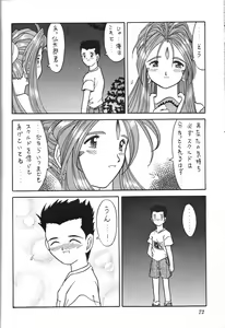 Page 71 of Kurumi Mix - preview thumbnail