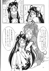 Page 73 of Kurumi Mix - preview thumbnail