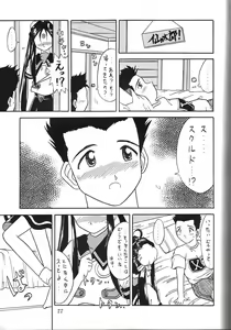 Page 76 of Kurumi Mix - preview thumbnail