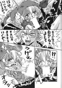 Page 8 of Kurumi Mix - preview thumbnail
