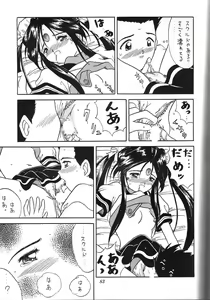 Page 82 of Kurumi Mix - preview thumbnail