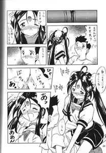 Page 87 of Kurumi Mix - preview thumbnail
