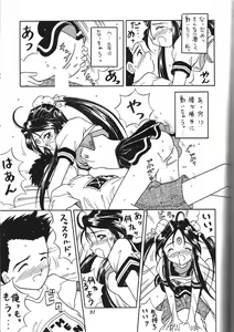 Page 90 of Kurumi Mix - preview thumbnail