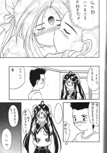 Page 92 of Kurumi Mix - preview thumbnail