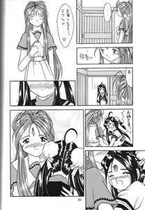 Page 93 of Kurumi Mix - preview thumbnail
