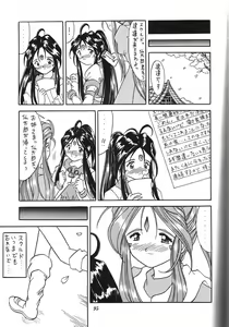 Page 94 of Kurumi Mix - preview thumbnail