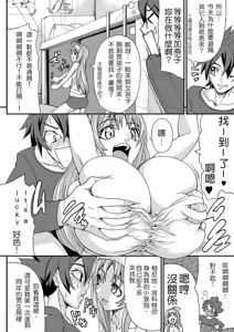 Page 3 of Okusama wa Classmate - preview thumbnail
