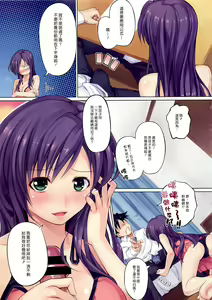 Page 3 of Private Teacher - preview thumbnail