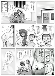 Page 3 of ikeikeフリーター ひとみちゃん Vol.6 - preview thumbnail