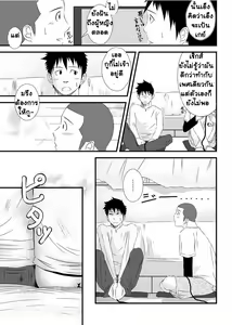 Page 3 of Deep Hole [TH] แปลไทยโดยfatepain - preview thumbnail