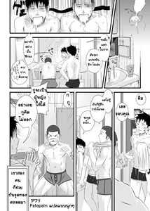Page 8 of Deep Hole [TH] แปลไทยโดยfatepain - preview thumbnail