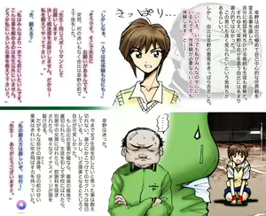 Page 33 of Kanojo no Baai Episode 03 - preview thumbnail