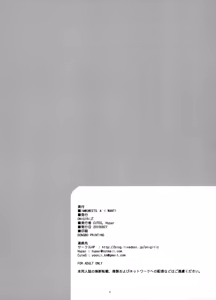 Page 3 of IM@Sweets 4 I Want! - preview thumbnail