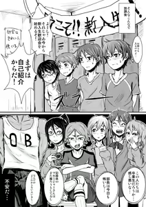 Page 8 of Youkoso!! Shinnyuusei! ~ Sokkou! Seishun Game Set ~ - preview thumbnail