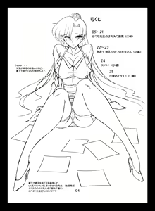 Page 3 of Setsuna-sensei no Hachimitsu Jugyou - preview thumbnail