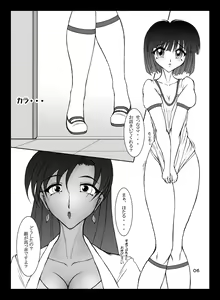 Page 5 of Setsuna-sensei no Hachimitsu Jugyou - preview thumbnail
