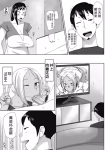 Page 3 of Himitsu no Bitch-chan - preview thumbnail