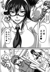 Page 6 of Boku dake no Bakunyuu Ona-maid -X2- | 衹屬於我的爆乳自慰女僕-X2- - preview thumbnail