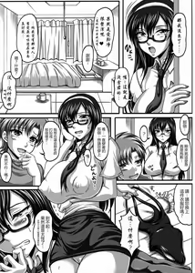 Page 7 of Boku dake no Bakunyuu Ona-maid -X2- | 衹屬於我的爆乳自慰女僕-X2- - preview thumbnail