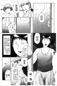 Page 12 of Haha Kangoku - preview thumbnail