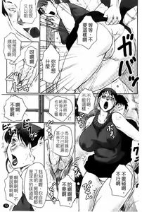 Page 75 of Haha Kangoku - preview thumbnail