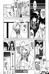 Page 40 of Yuukaku-bu e Youkoso! - Welcome to YUKAKU club | 歡迎來到風俗社團! - preview thumbnail