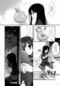 Page 5 of D.L. action 67 - preview thumbnail
