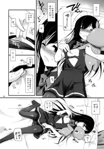Page 7 of D.L. action 67 - preview thumbnail