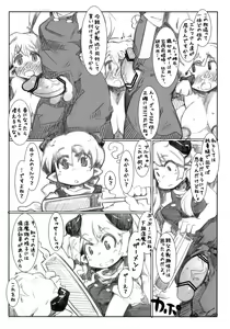 Page 11 of Elf Bokujou - Sakunyuu Hen - preview thumbnail