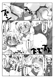 Page 15 of Elf Bokujou - Sakunyuu Hen - preview thumbnail