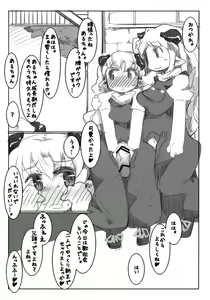 Page 19 of Elf Bokujou - Sakunyuu Hen - preview thumbnail