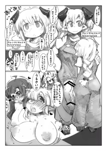 Page 2 of Elf Bokujou - Sakunyuu Hen - preview thumbnail