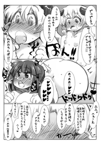Page 25 of Elf Bokujou - Sakunyuu Hen - preview thumbnail