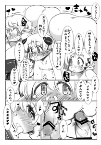 Page 26 of Elf Bokujou - Sakunyuu Hen - preview thumbnail