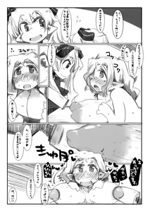 Page 8 of Elf Bokujou - Sakunyuu Hen - preview thumbnail